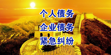 天安乡追债公司